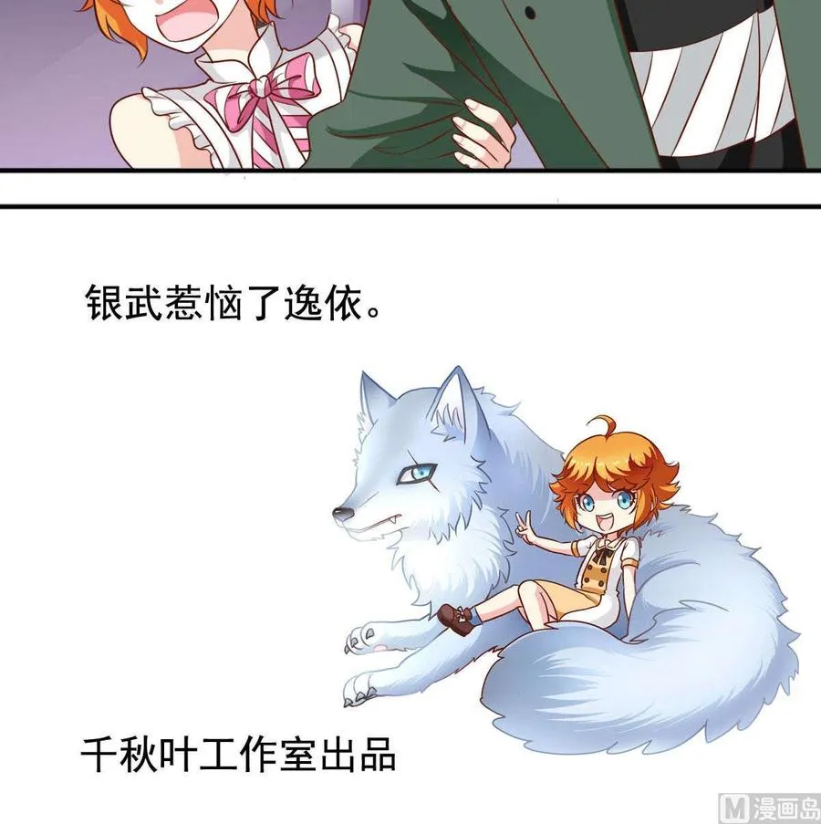 番外31 去约会 第24页