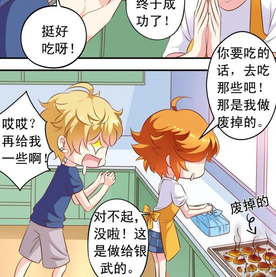 番外30 指数是重要程度 第6页