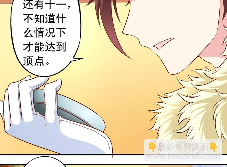 番外30 指数是重要程度 第17页