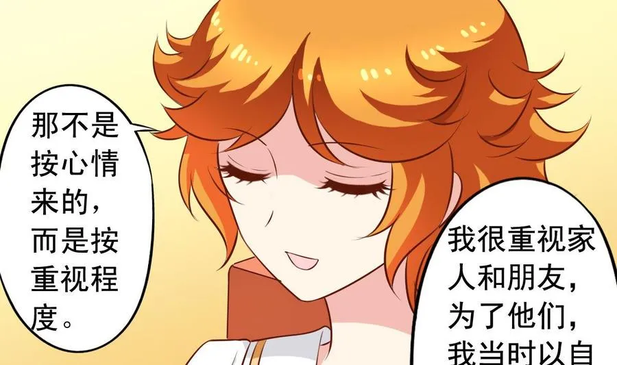 番外30 指数是重要程度 第19页