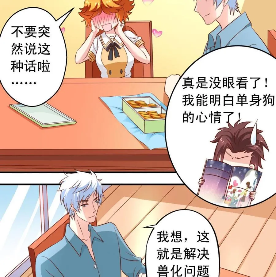 番外30 指数是重要程度 第22页