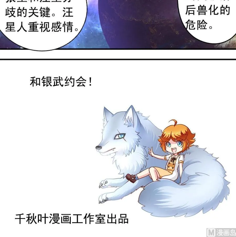 番外30 指数是重要程度 第24页