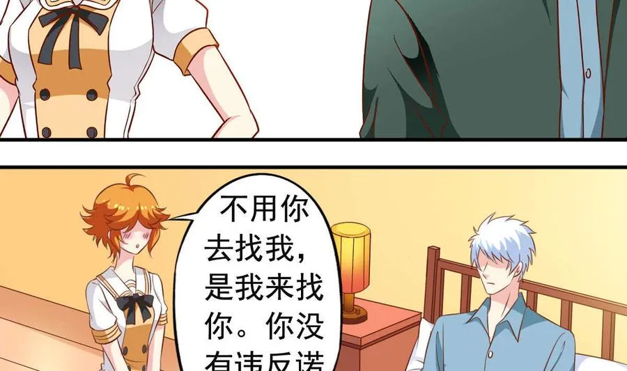 番外29 表白 第2页