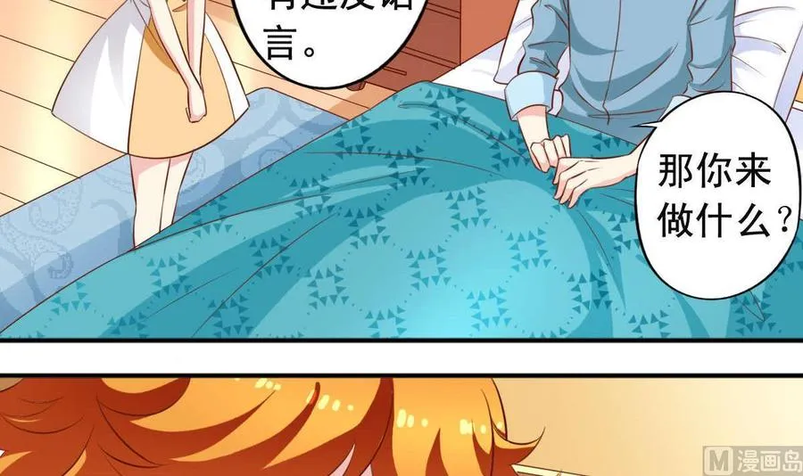 番外29 表白 第3页