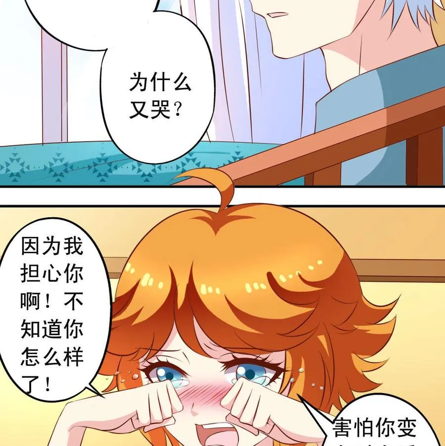 番外29 表白 第5页