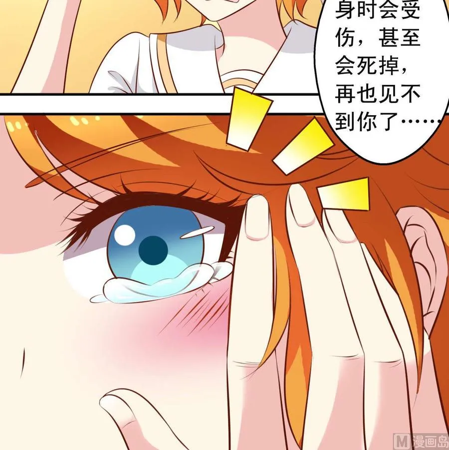 番外29 表白 第6页