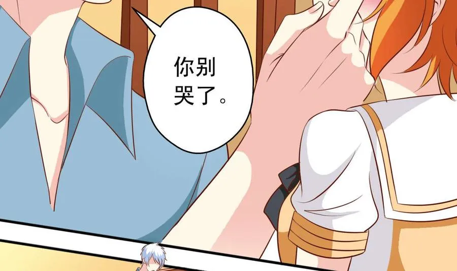 番外29 表白 第8页