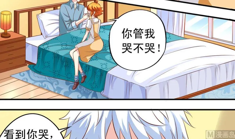 番外29 表白 第9页