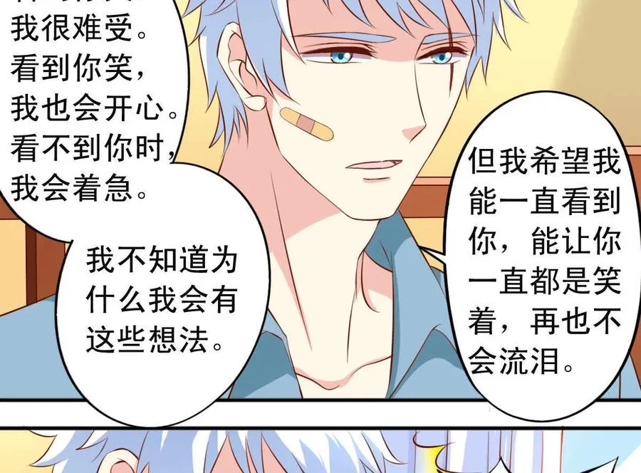 番外29 表白 第10页