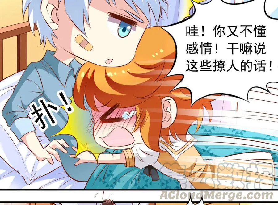 番外29 表白 第11页