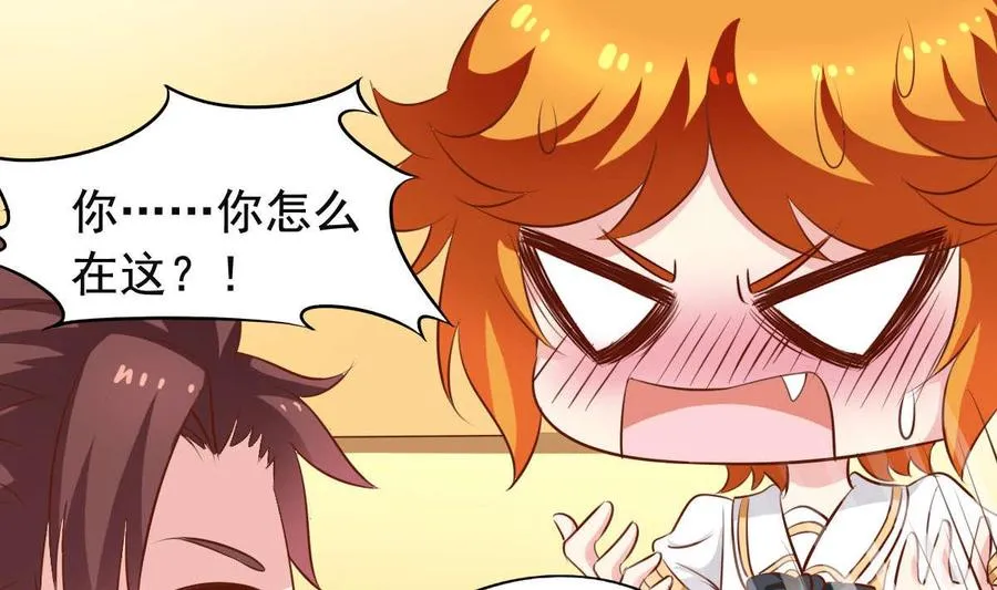 番外29 表白 第13页