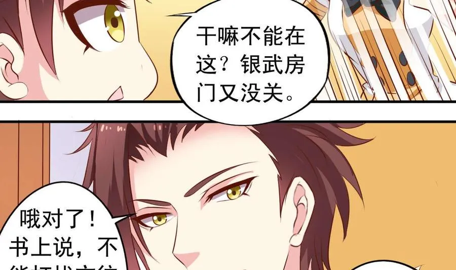番外29 表白 第14页