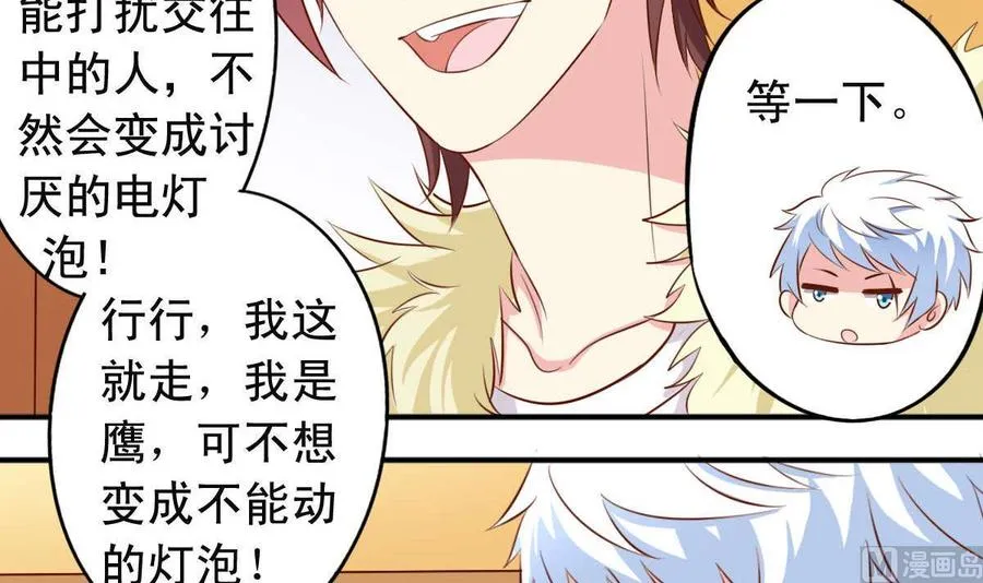 番外29 表白 第15页