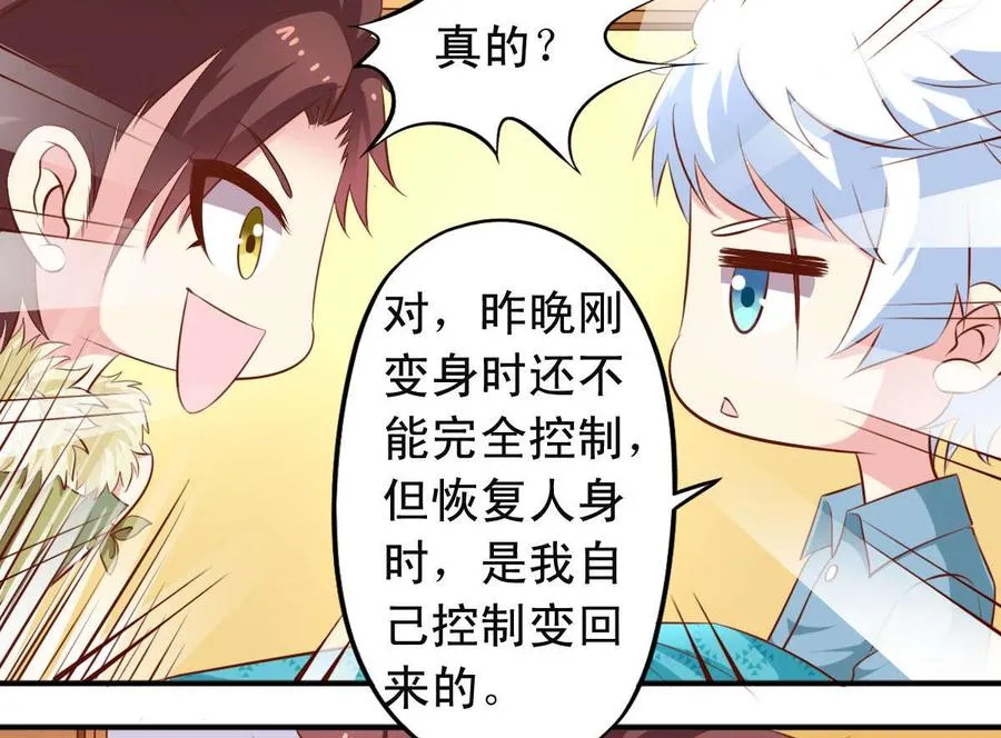 番外29 表白 第17页