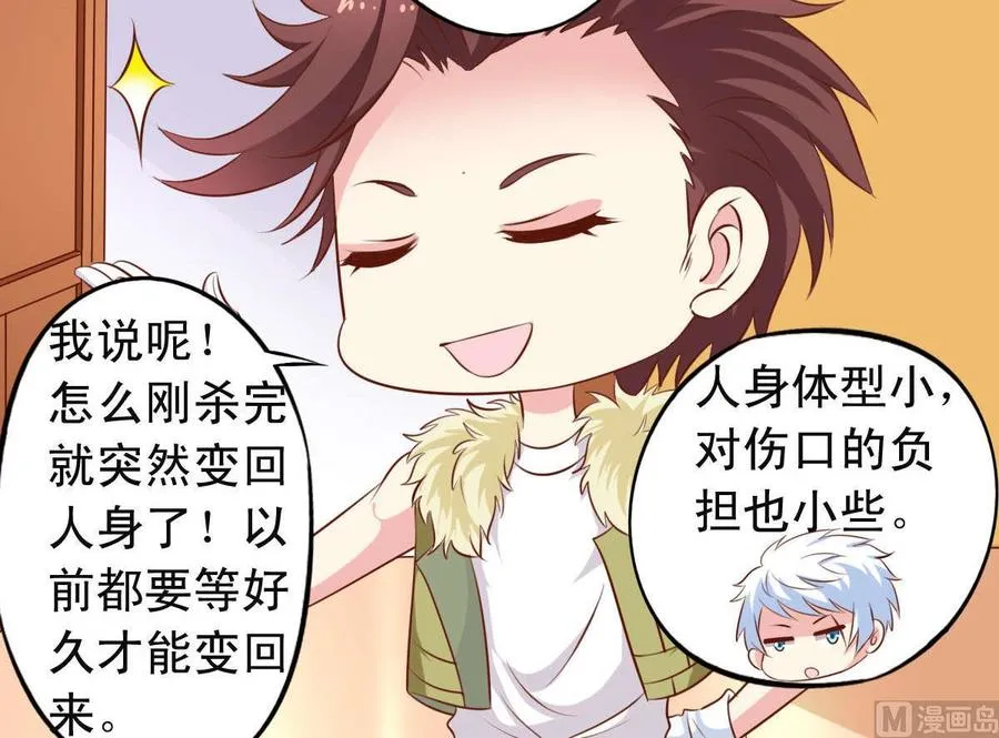 番外29 表白 第18页