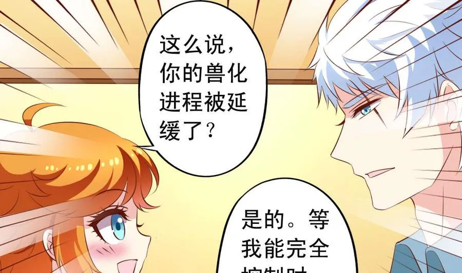 番外29 表白 第19页