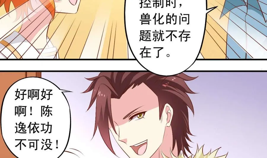 番外29 表白 第20页