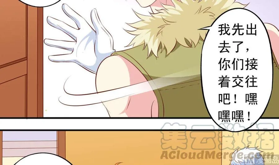 番外29 表白 第21页