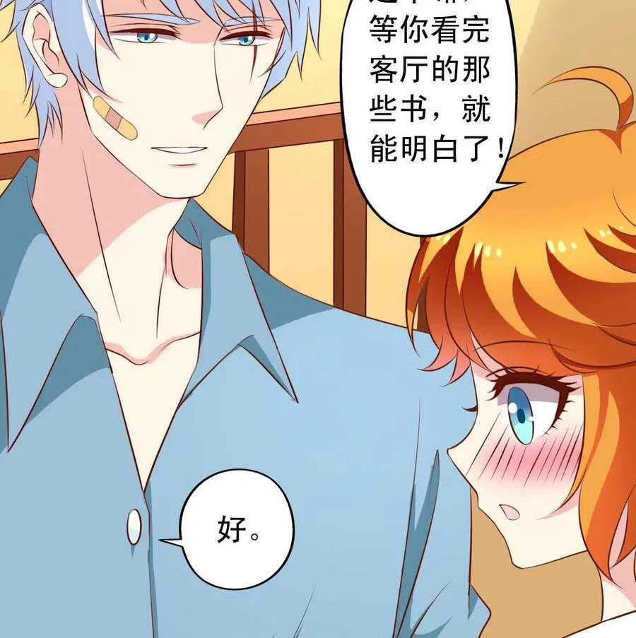 番外29 表白 第23页