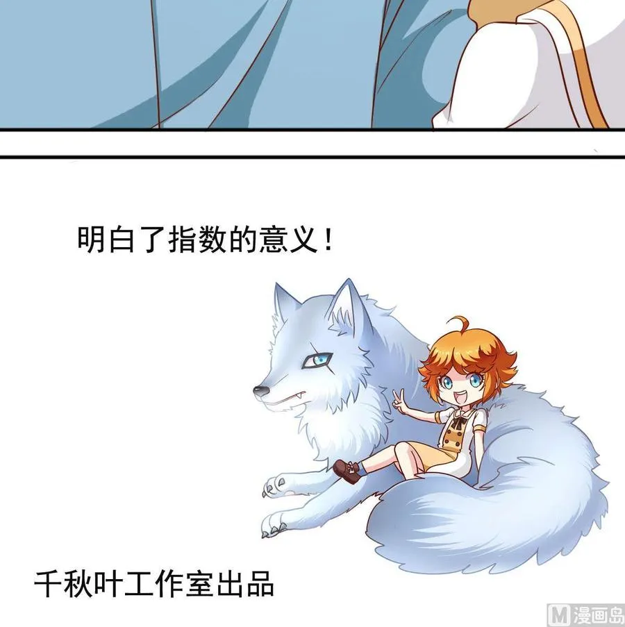 番外29 表白 第24页