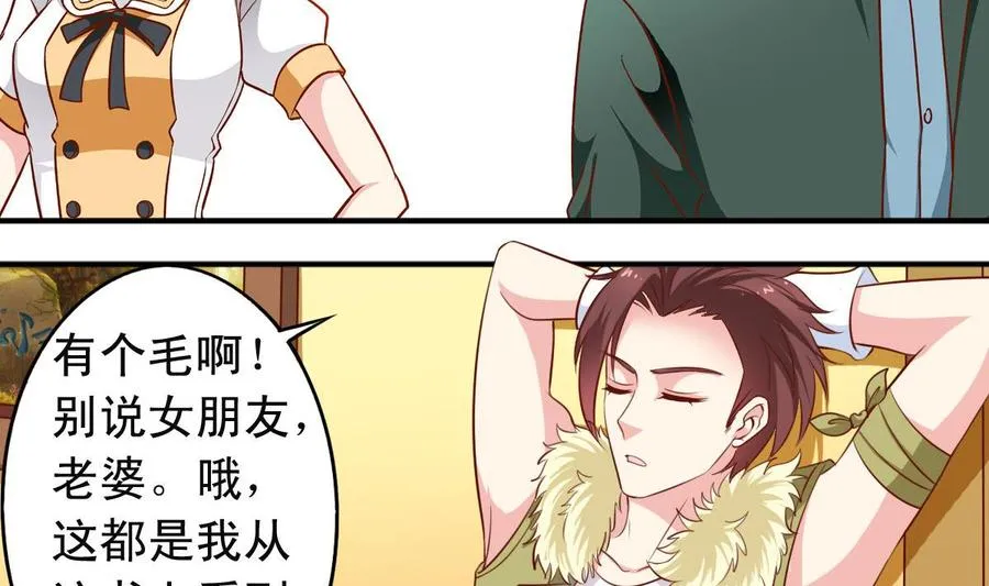 番外28 不一样的星球 第2页