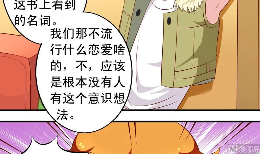 番外28 不一样的星球 第3页