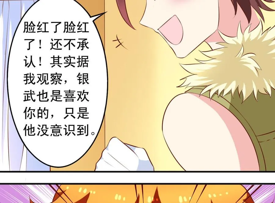 番外28 不一样的星球 第16页