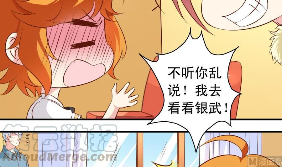 番外28 不一样的星球 第21页