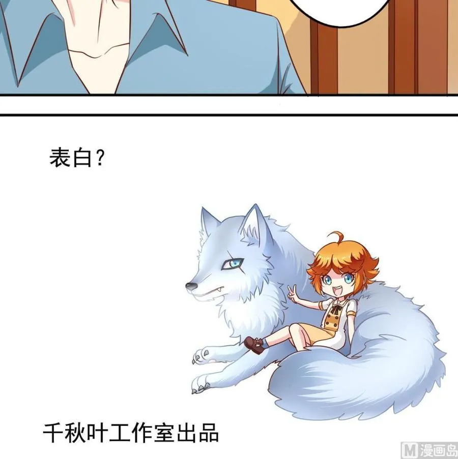 番外28 不一样的星球 第24页