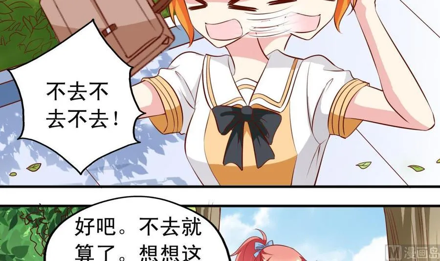 番外27 受伤 第3页