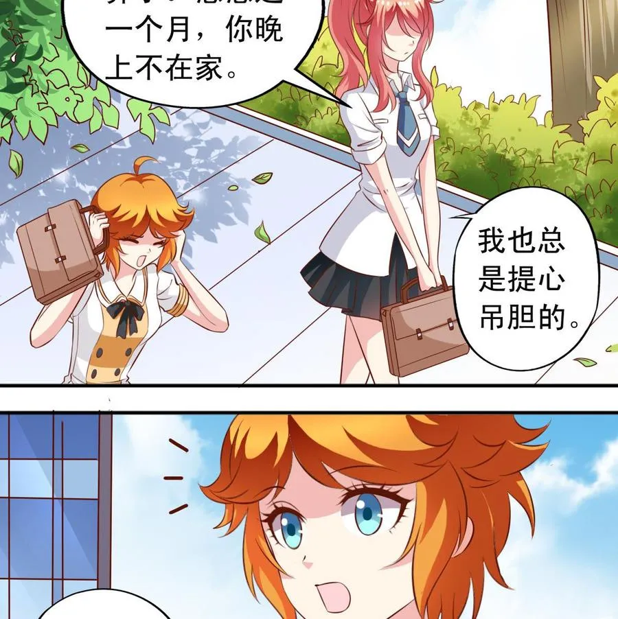 番外27 受伤 第4页