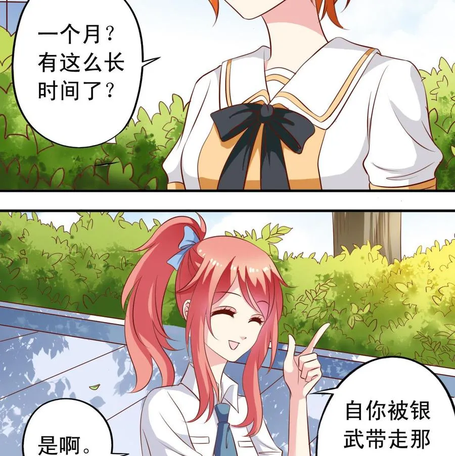 番外27 受伤 第5页