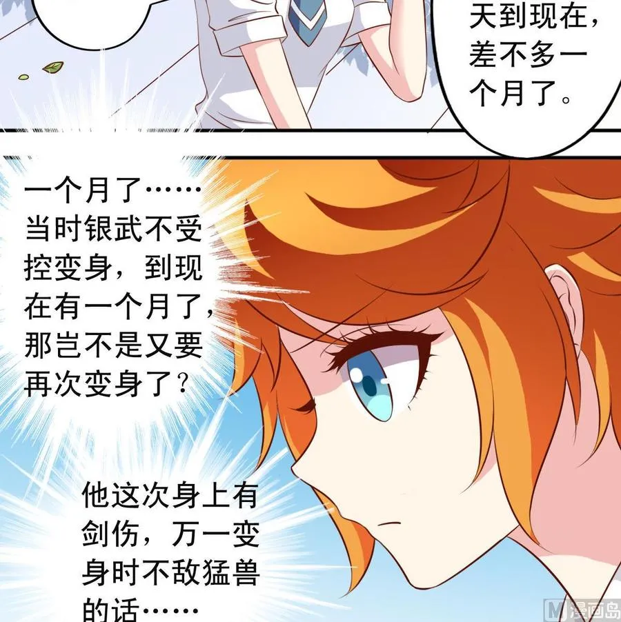 番外27 受伤 第6页