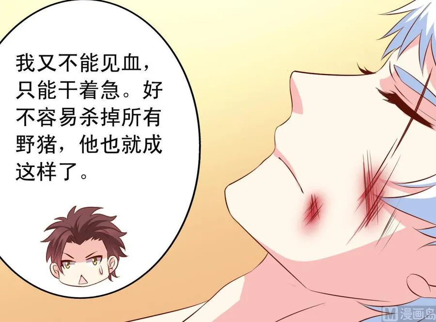 番外27 受伤 第18页