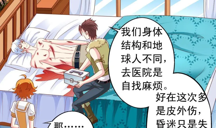 番外27 受伤 第19页
