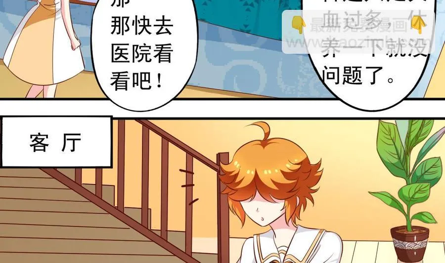 番外27 受伤 第20页