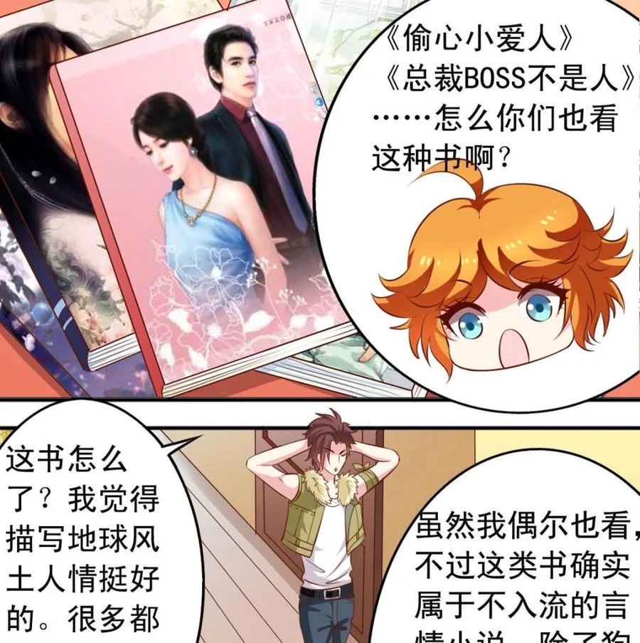 番外27 受伤 第22页
