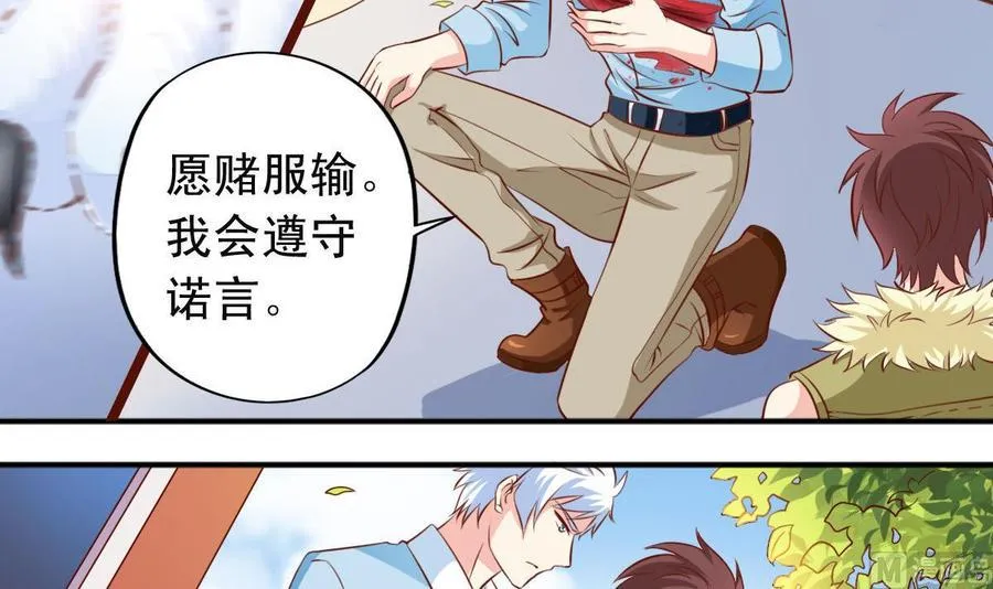 番外26 担心 第3页