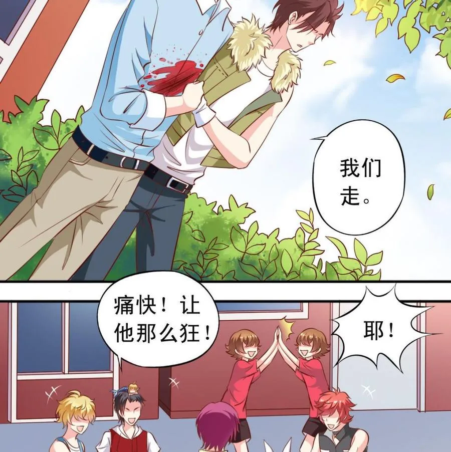 番外26 担心 第4页
