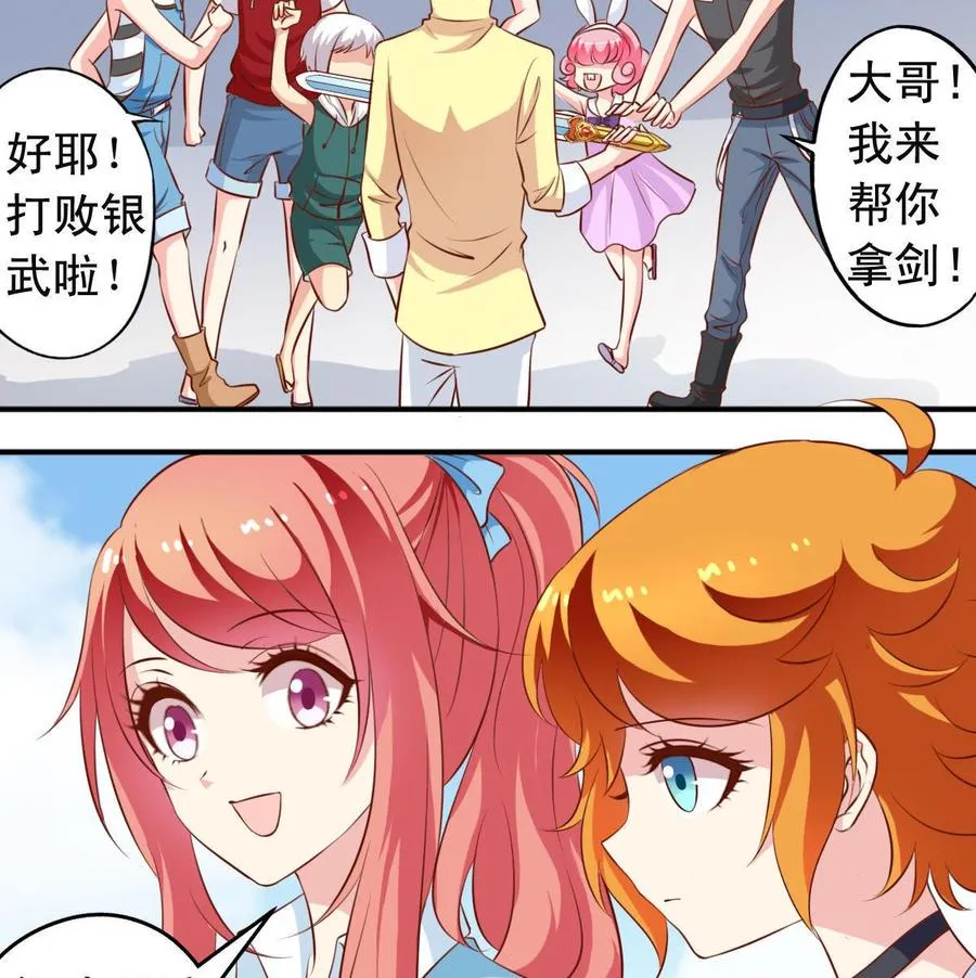 番外26 担心 第5页