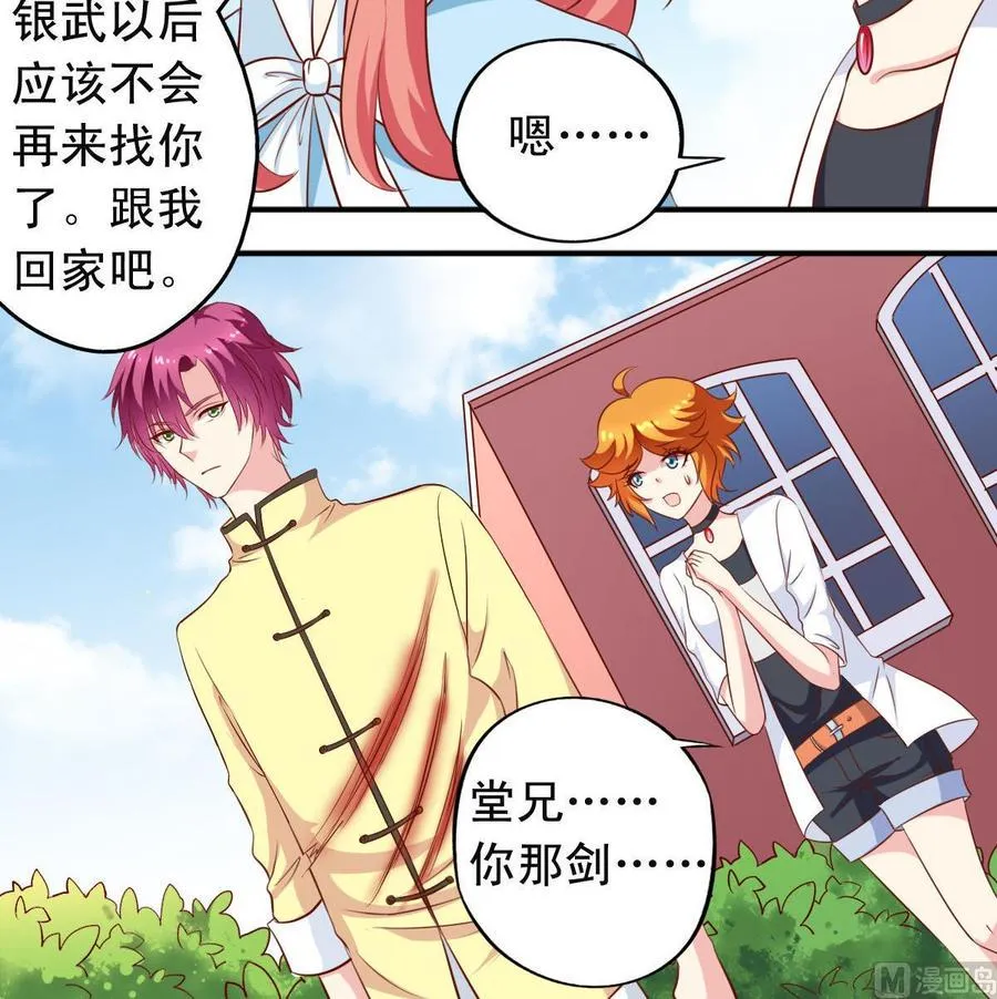 番外26 担心 第6页