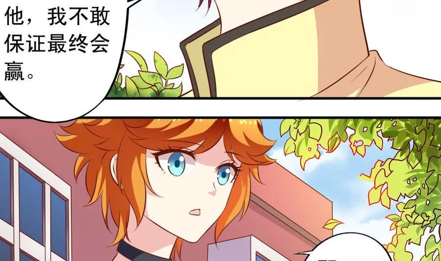 番外26 担心 第8页