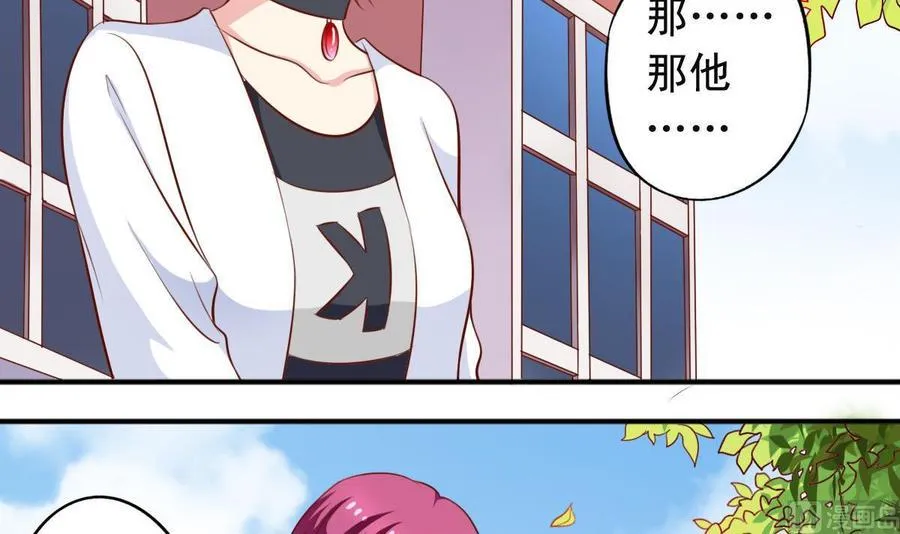 番外26 担心 第9页