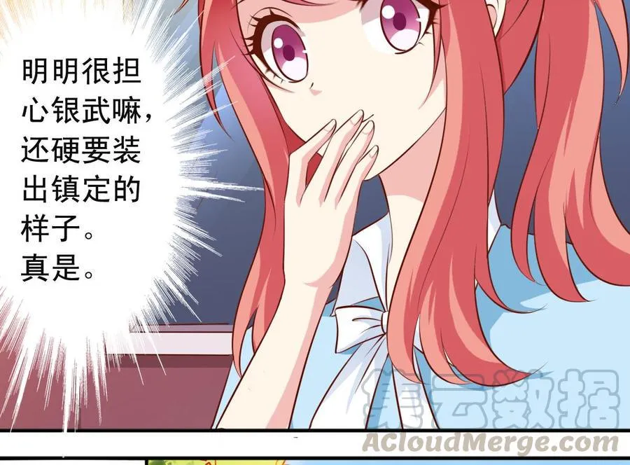 番外26 担心 第11页