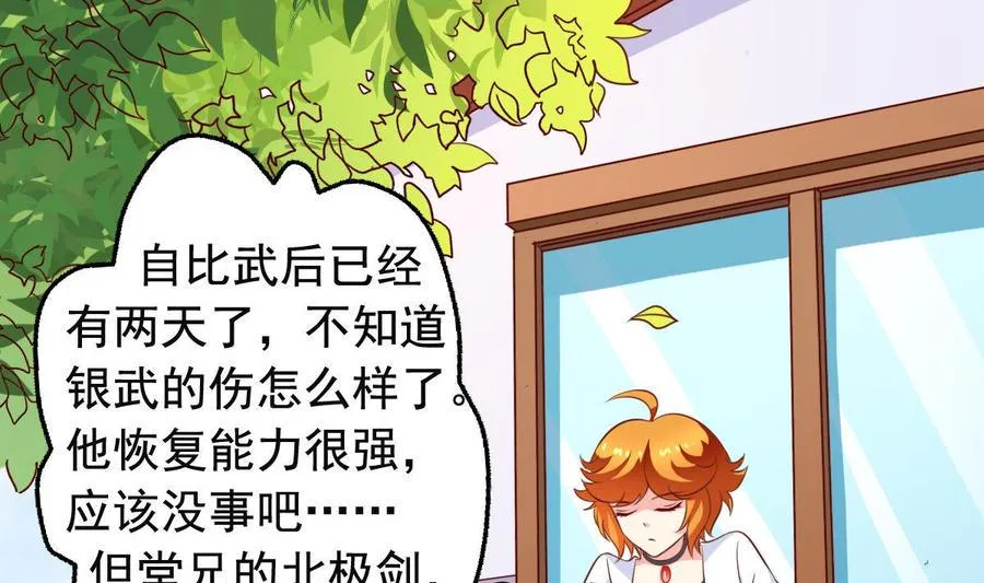 番外26 担心 第13页