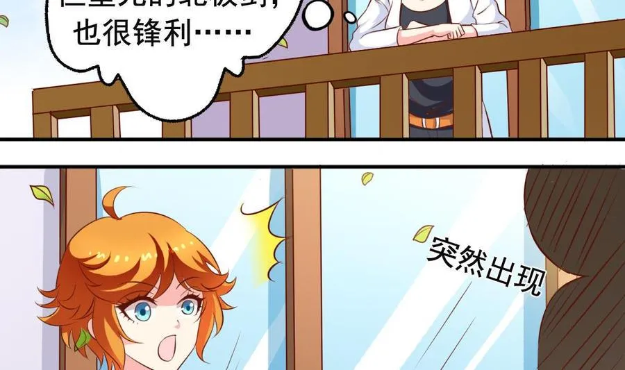 番外26 担心 第14页