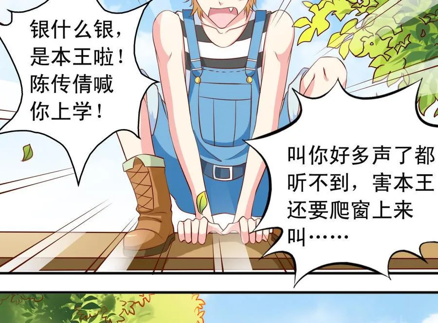 番外26 担心 第16页