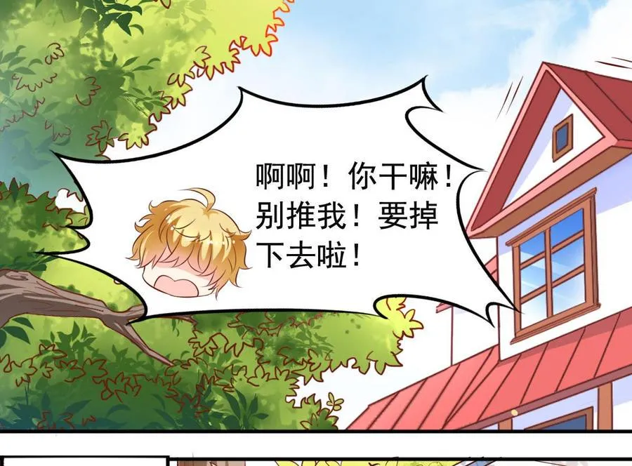 番外26 担心 第17页