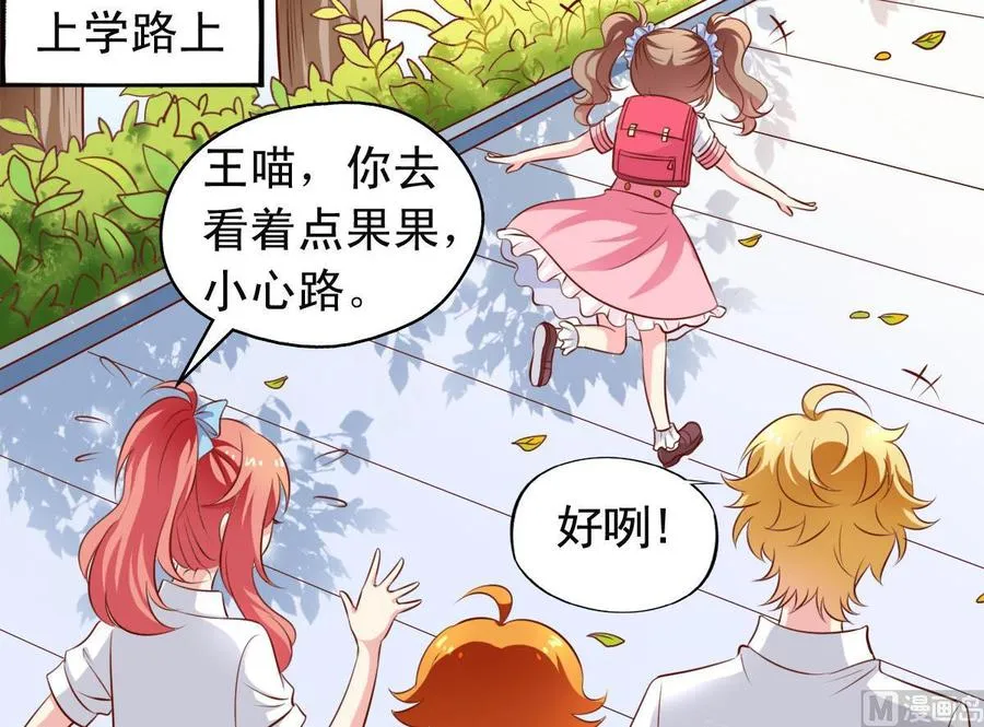 番外26 担心 第18页