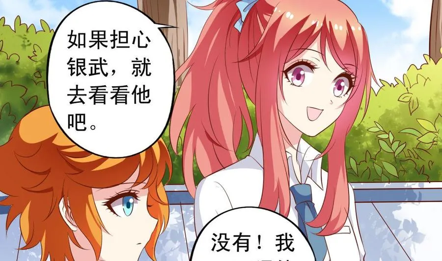 番外26 担心 第19页